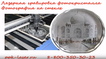 Лазерная гравировка на стекле, гравировка фотокристалла CO2 лазером